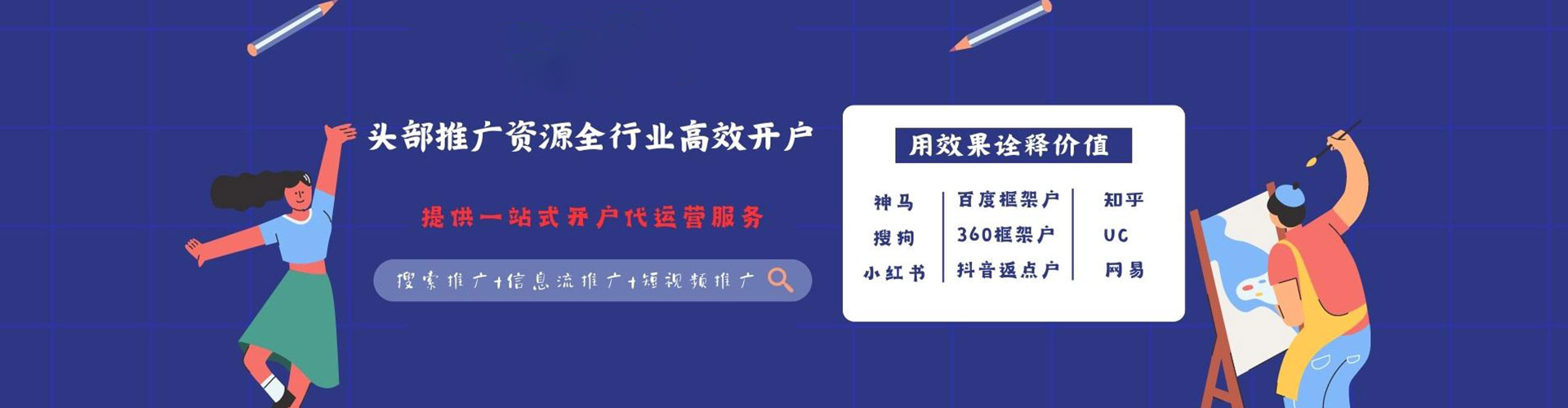 大余推广开户