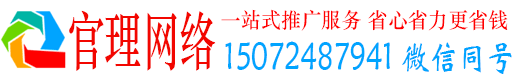 大余官理竞价推广